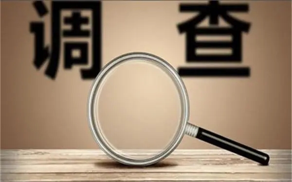 「府谷县私人调查」证据具备的特性
